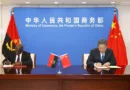 Investment Promotion Agreement Between Angola and China Comes into Force