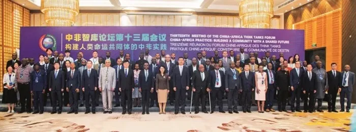 Family Photo at 13th China-Africa Think Tanks Forum