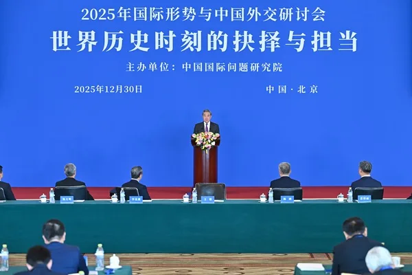 Chinese FM Wang Yi Delivers Keynote at Diplomacy Symposium