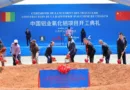 Chinalco Breaks Ground for $1B Alumina Refinery in Boffa Chinalco Breaks Ground for $1B Alumina Refinery in Boffa