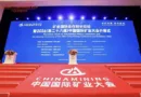 China Mining Conference 2026 Focuses on Critical Minerals from Africa