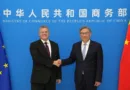EU and China Reach Breakthrough Deal in Bid to Rebalance Trade
