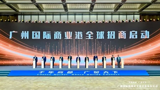 Kickoff of Guangzhou International Commercial Gateway Project